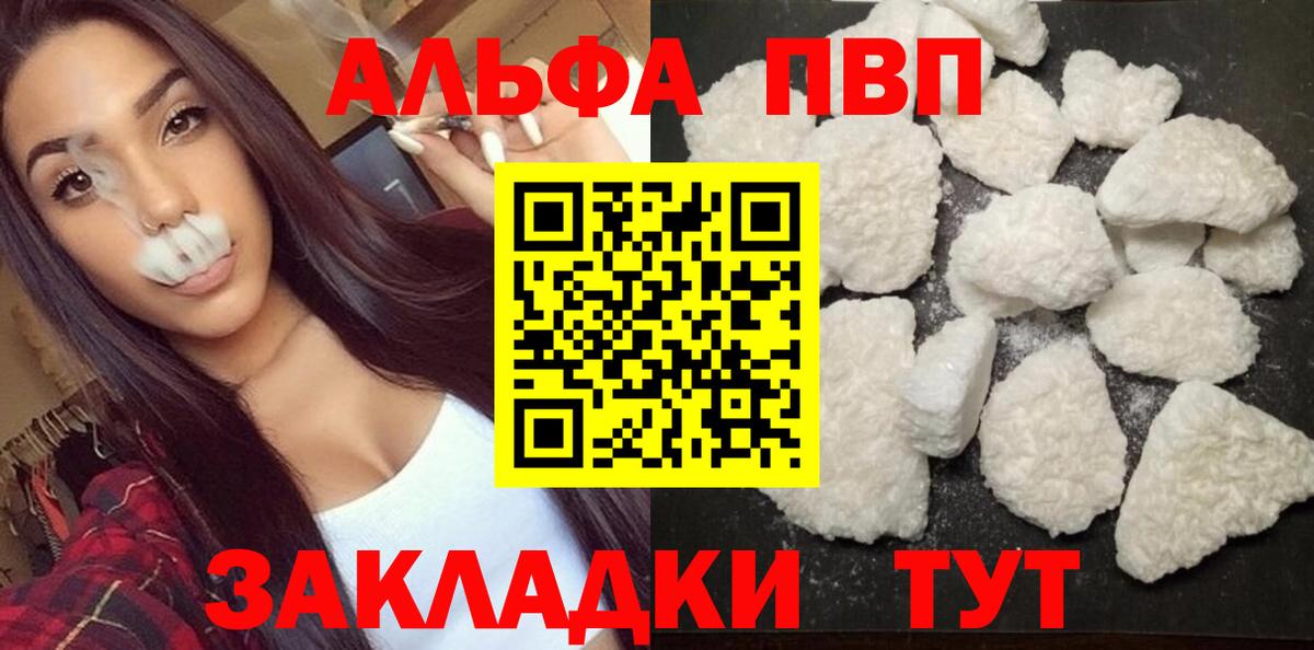 Лянтор  APVP СК КРИС  Альфа ПВП  Вход с VPN  Alpha PVP кристаллы 