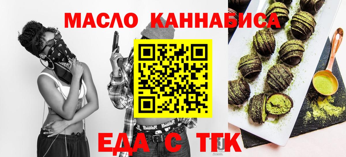 Печенье с ТГК конопля Лянтор