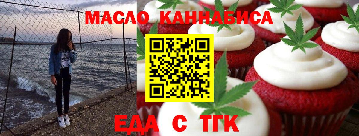 Печенье с ТГК конопля  Вход с VPN  Лянтор 