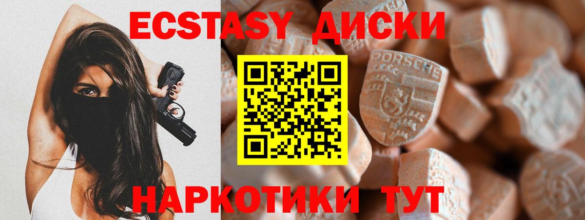 Лянтор  ЭКСТАЗИ круглые  Ecstasy  Вход с VPN  Экстази таблы 