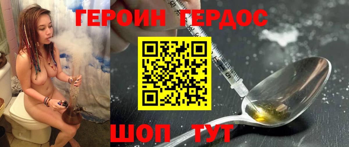 ГЕРОИН  Вход с VPN  Лянтор  Героин гречка 