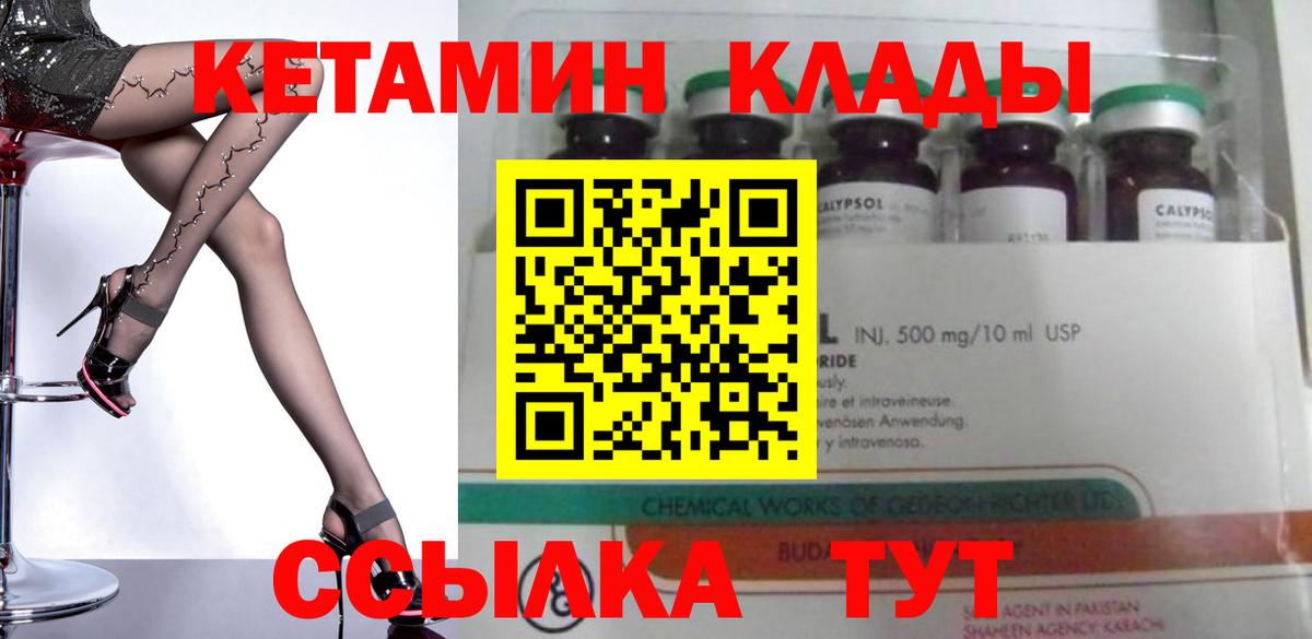 КЕТАМИН ketamine Лянтор