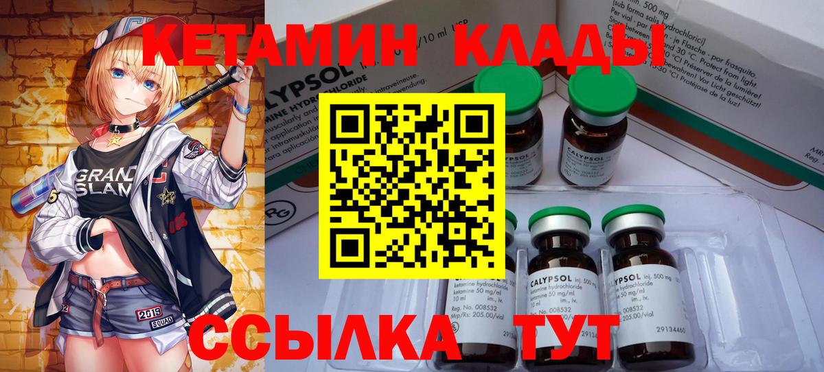 Кетамин ketamine  Вход с VPN  Лянтор 