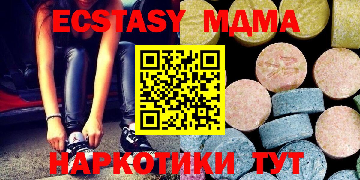 Лянтор  МДМА crystal  MDMA crystal  Вход с VPN 
