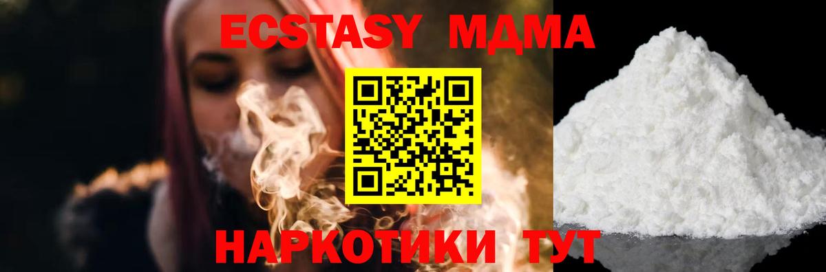 MDMA кристаллы Лянтор