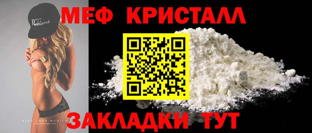 МЕФ  Вход с VPN  Лянтор  мега   Меф кристаллы 