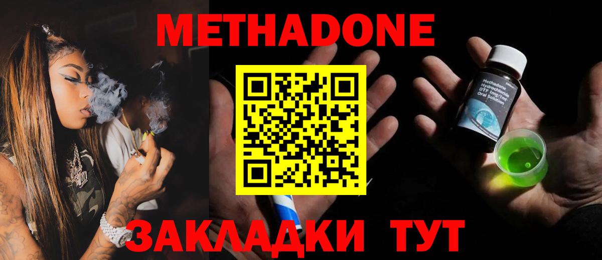 kraken ССЫЛКА  Вход с VPN  Лянтор  Метадон кристалл  Метадон мёд 