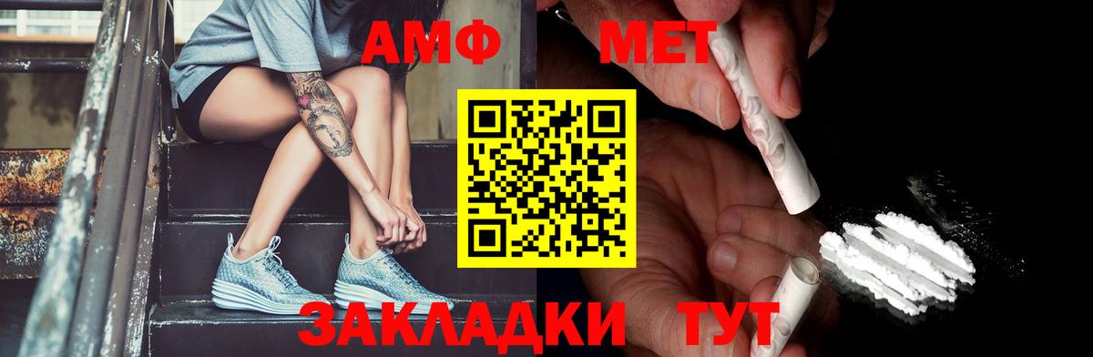 МЕТАМФЕТАМИН пудра  Вход с VPN  Лянтор 