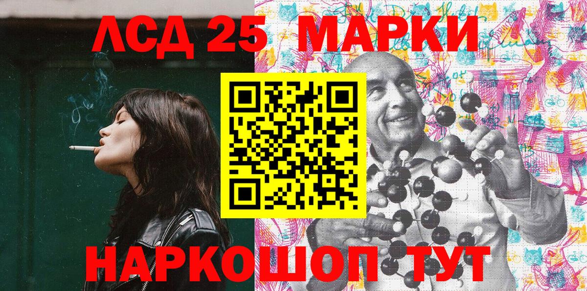 Марки 25I-NBOMe 1500мкг Лянтор
